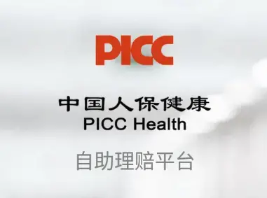 人保健康自助app下载