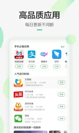 豌豆荚app下载