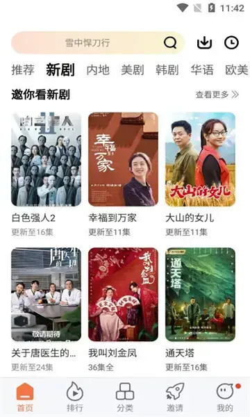 橘子视频免费追剧下载官方最新版