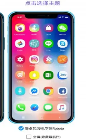 iphone12模拟器安卓版下载中文版