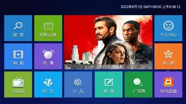木木TV(木木影视)app