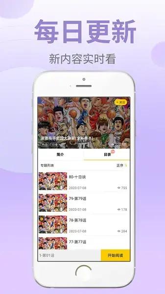 皮皮漫画APP