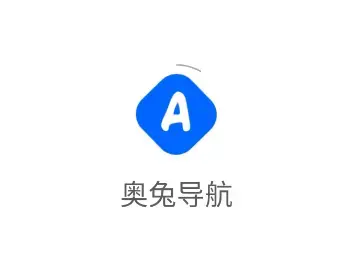 奥兔导航app