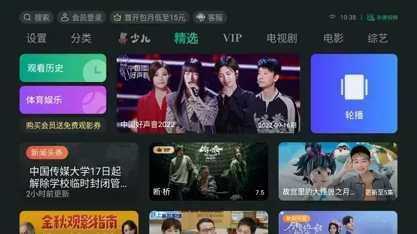 泰捷视频app官方下载最新版
