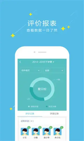 爱云校app官方下载2022