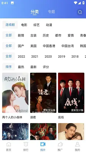 飘花视频app下载最新版2022