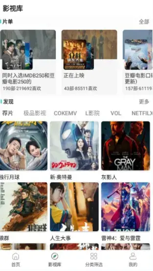 极光影院2022最新版