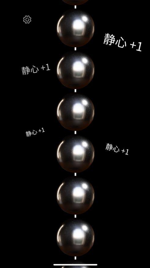 佛珠念佛神器APP