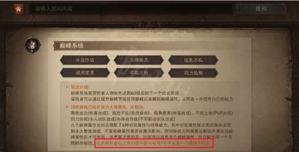 暗黑破坏神不朽的顶点如何重置？