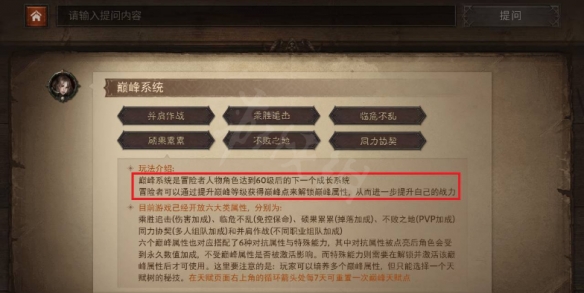 暗黑破坏神不朽的顶点如何重置？