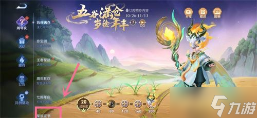 你觉得王者荣耀星辰证书怎么样？