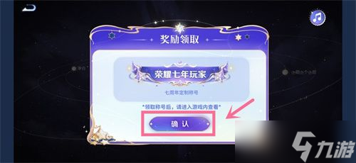 你觉得王者荣耀星辰证书怎么样？