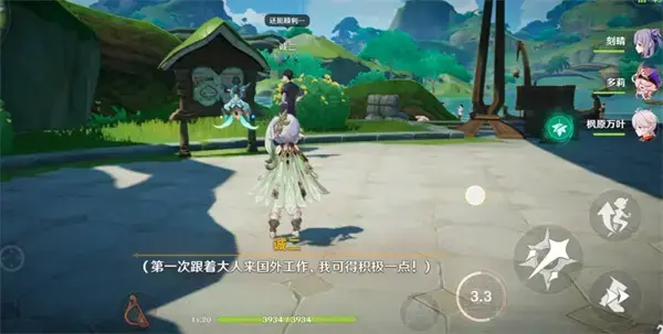 元神余温任务全流程攻略