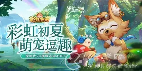 彩虹岛物语转职，彩虹物语怎么二转