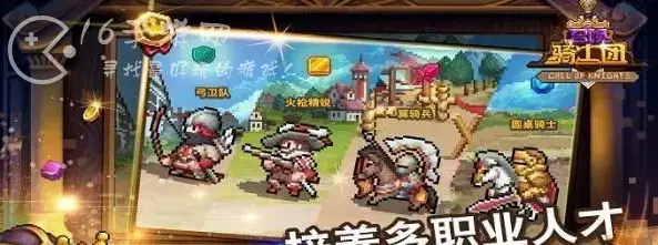 疯狂骑士团刷什么属性最好，疯狂骑士团什么流派好