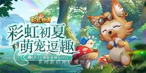 彩虹物语vip礼包，彩虹物语vip礼包价格表