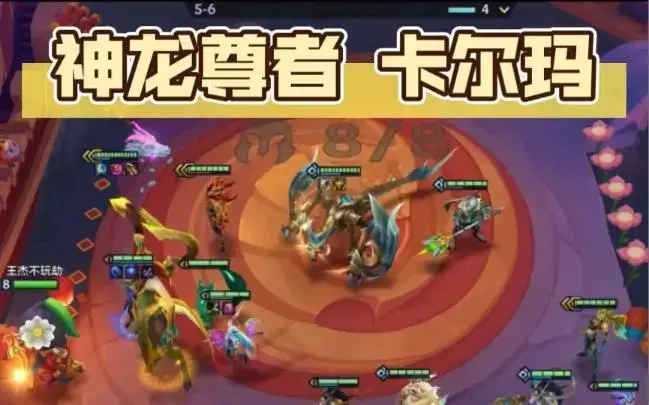 金铲子之战如何利用后部卡尔马上部？