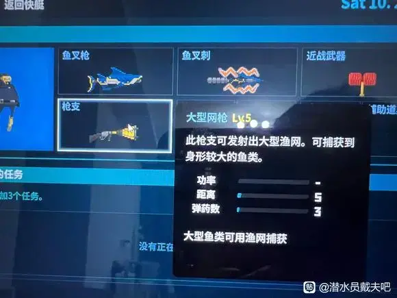 潜水员戴夫捡箱子的武器最高到几级