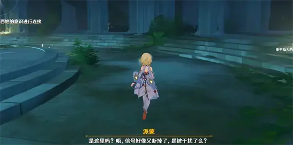 原神3.2识藏日任务完成流程一览