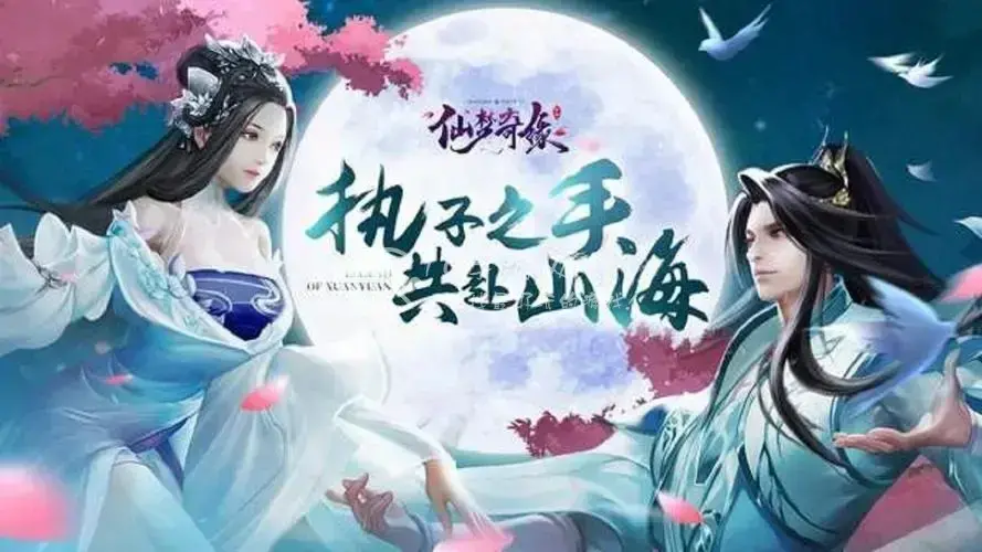 仙梦奇缘手游礼包兑换码，仙梦奇缘怎么兑换礼包码