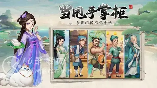 我是大东家店铺门客分配，我是大东家门客产业分配一览