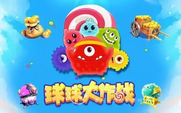 球球大作战，颜色代码大全