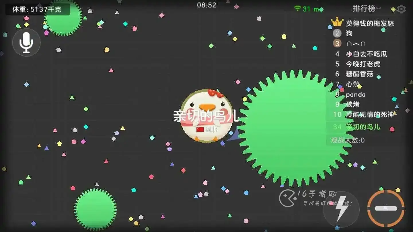 球球大作战，颜色代码大全