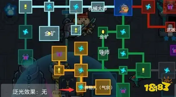 元气骑士气宗怎么发射激光？