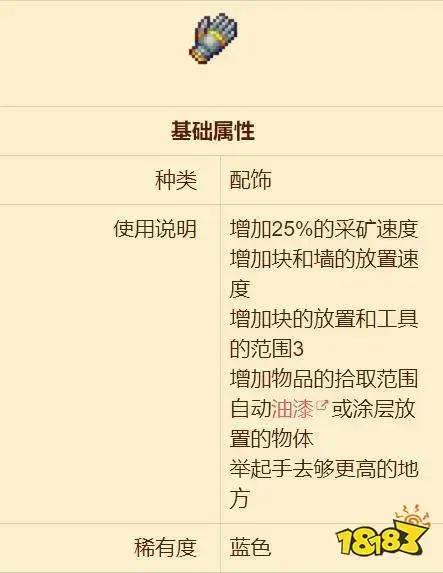 如何获得特拉姆的创造之手？ 创造之手怎么用？