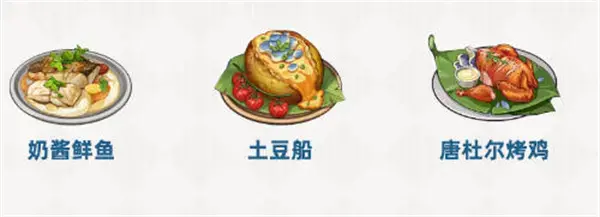 元神全能美食队完成任务完成攻略