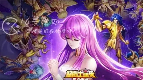 神斗士星矢正义传说阵容，黄金圣斗士正义传说最强阵容