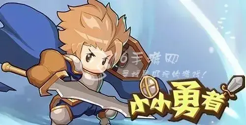 小小勇者通用礼包兑换码，小小勇者在哪里兑换礼包码