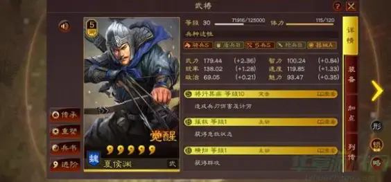 三国志战略版夏侯渊搭配武将及战法，三国志战略版夏侯惇和夏侯渊搭配什么战法好