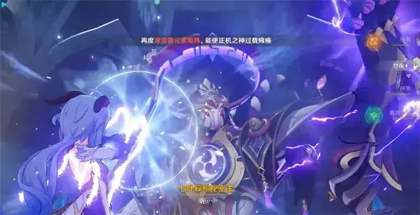 元神覆灭达成攻略