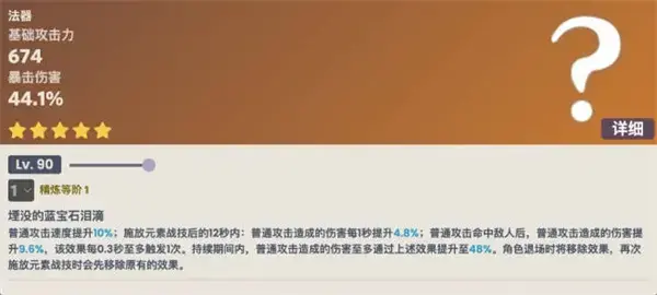 元神图拉回忆武器攻略
