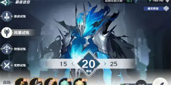 风色幻想命运传说武器获取全渠道
