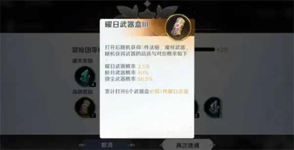 风色幻想命运传说武器获取全渠道