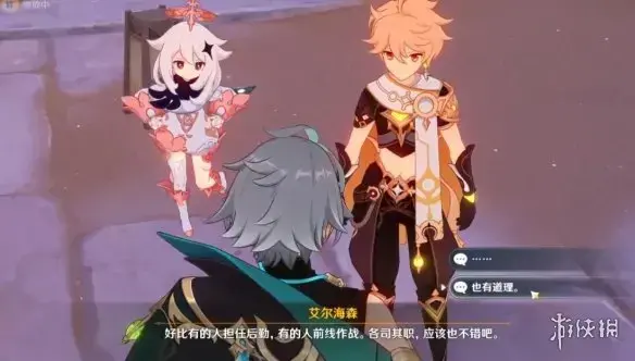 元神魔神任务第三章第五幕怎么开？