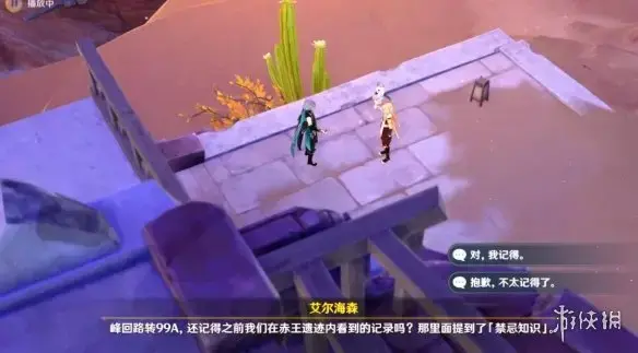 元神魔神任务第三章第五幕怎么开？