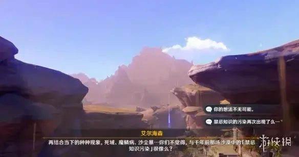元神魔神任务第三章第五幕怎么开？