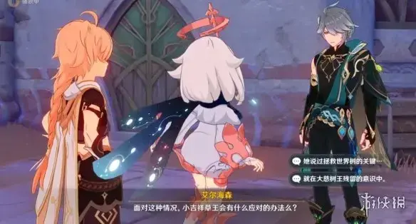 元神魔神任务第三章第五幕怎么开？