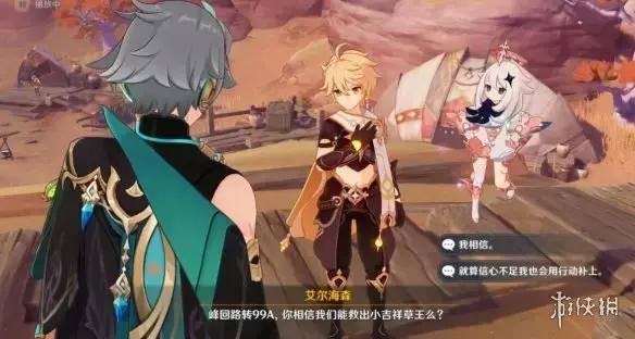 元神魔神任务第三章第五幕怎么开？