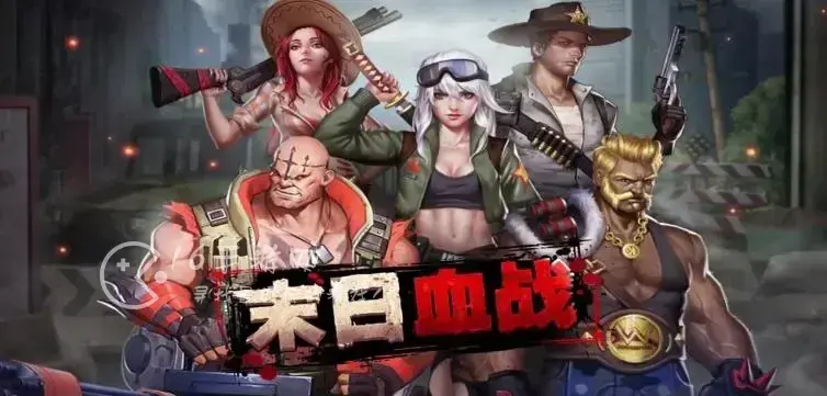末日血战礼包码怎么兑换，末日血战礼包兑换码2019