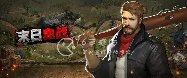 末日血战最强输出阵容，末日血战适合平民的四大最强阵容