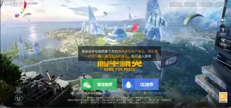 和平精英怎么切换不了账号登陆，和平精英登录后怎么切换账号