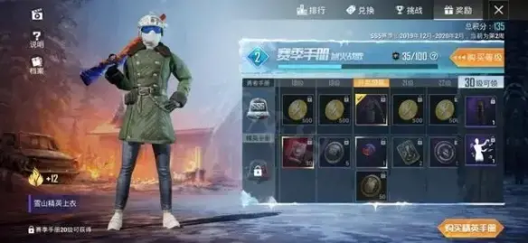 和平精英六六套装在商城怎么兑换，和平精英怎么获得六六大吉套装