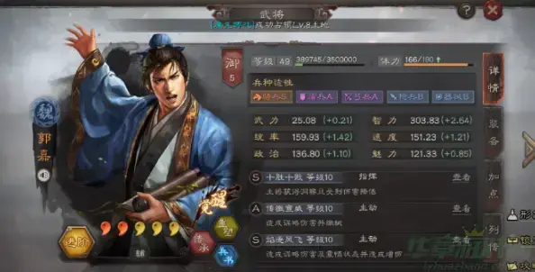 三国志战略版郭嘉值得培养吗三国志战略版郭嘉战法搭配，三国志战略版郭嘉值得培养吗郭嘉最强战法阵容推荐