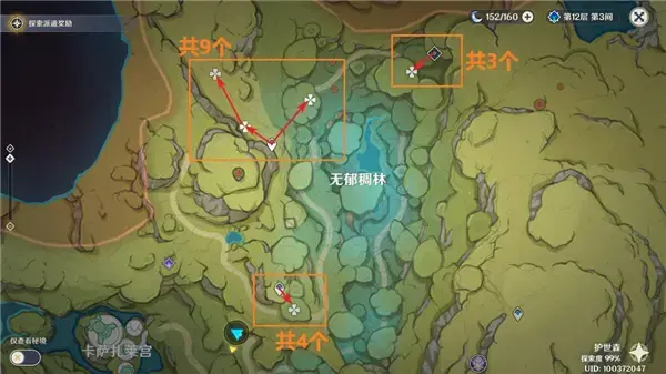 元神梨突破材料是什么？