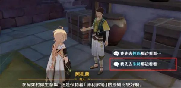 元神币依托二价任务完成攻略