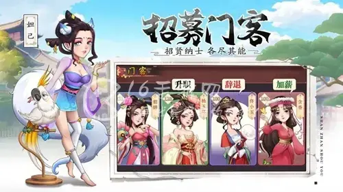 我是大东家值得培养的门客，我是大东家培养哪五个门客